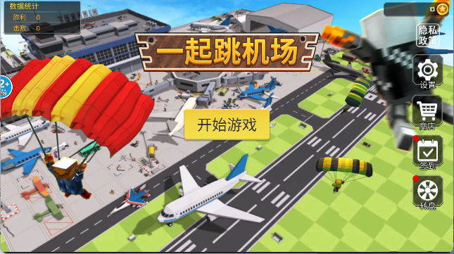 一起跳机场中文版