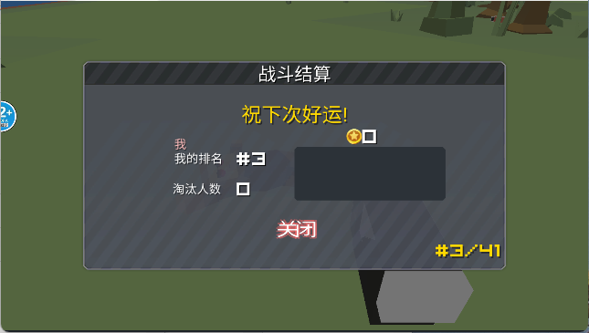 一起跳机场中文版