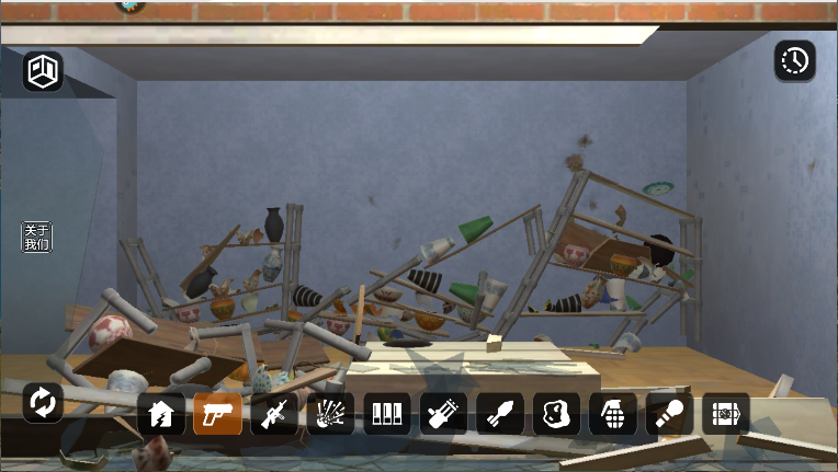 房间破坏模拟器