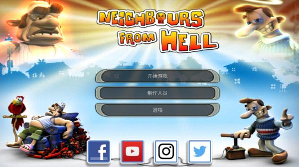整蛊邻居2官方正版