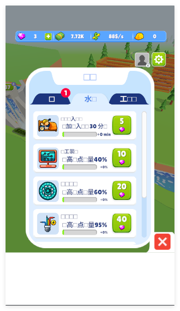 水力发电官方正版