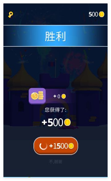 加入和冲突3D手游