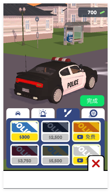 交通警察3D正版