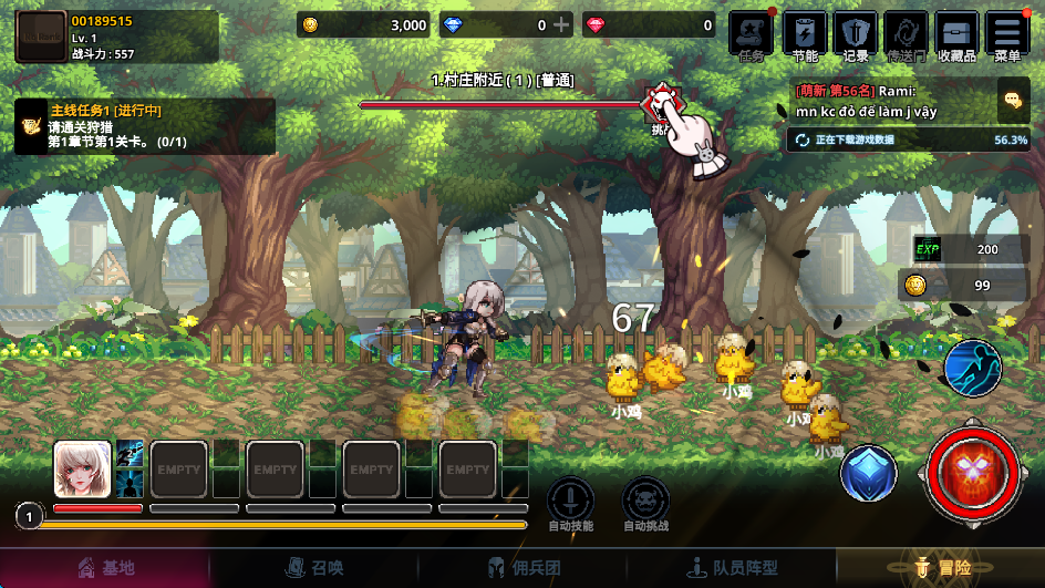 异世界佣兵团养成记游戏