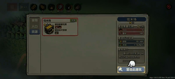 墨守孤城最新版