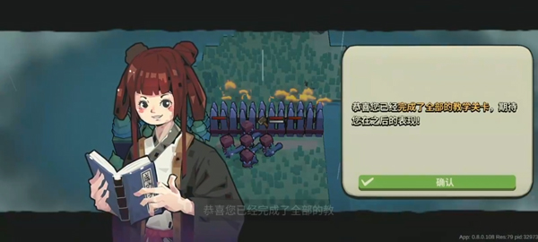 墨守孤城最新版