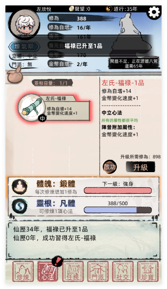 我要渡劫啦不一样修仙2手游