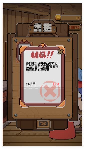 洛洛芙草药工房