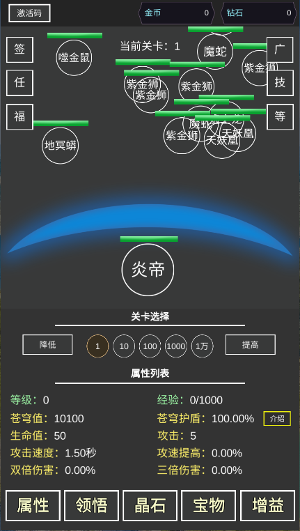 我要掀翻的是这苍穹
