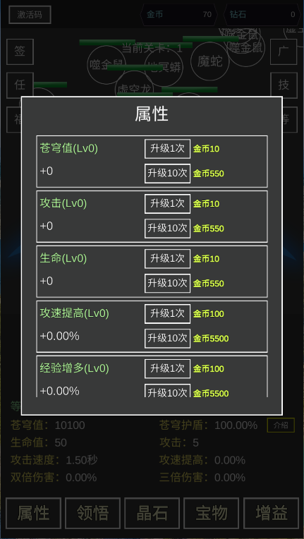 我要掀翻的是这苍穹