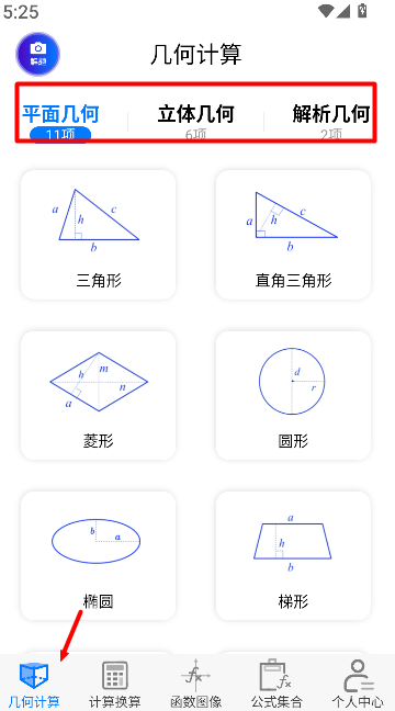 数学函数图形计算器
