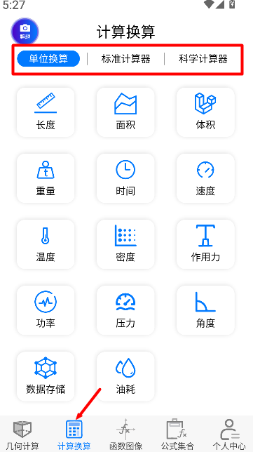 数学函数图形计算器