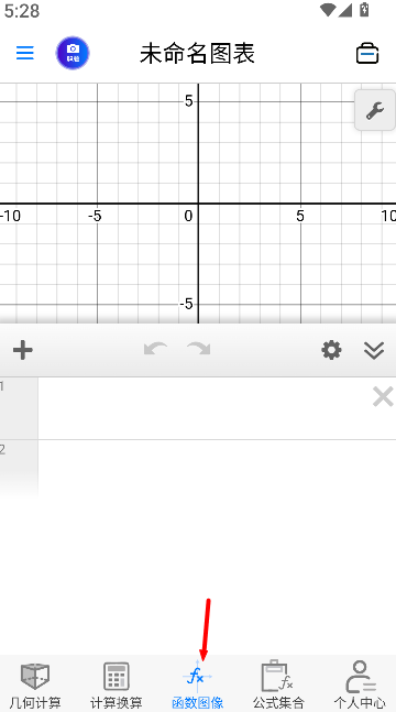 数学函数图形计算器
