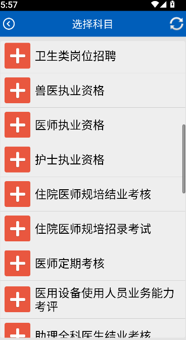 助考之星经典版