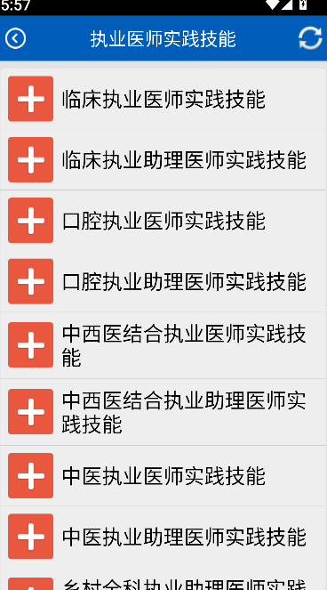 助考之星经典版