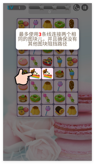 Onet3D我连连看特牛