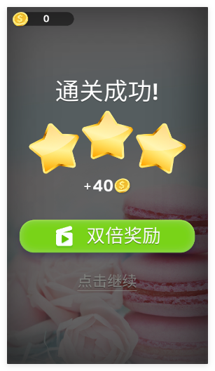 Onet3D我连连看特牛