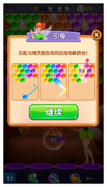 泡泡精灵传奇手游