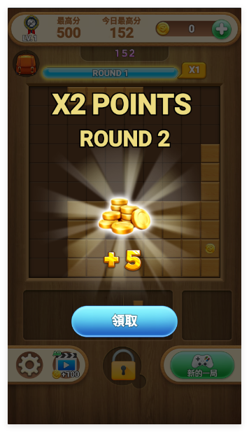 方块大师安卓版