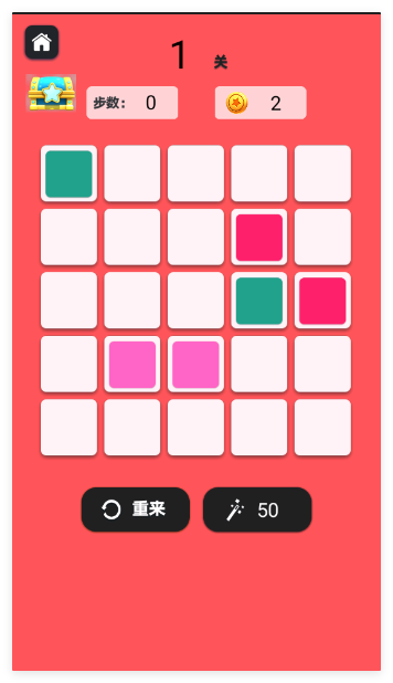 数字连连看消除