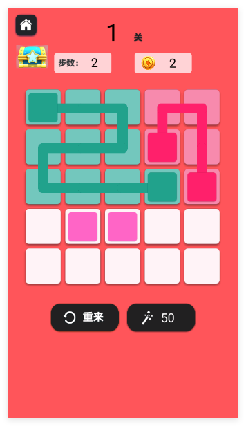数字连连看消除