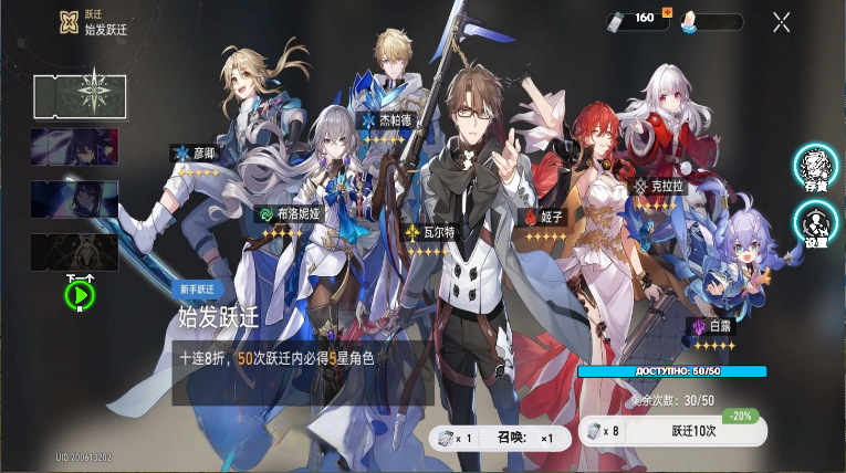 星穹铁道祈愿模拟器