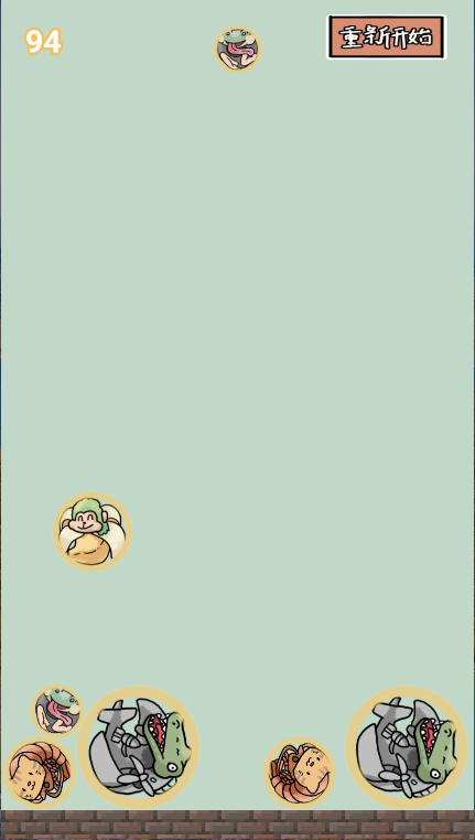 合成外国山海经