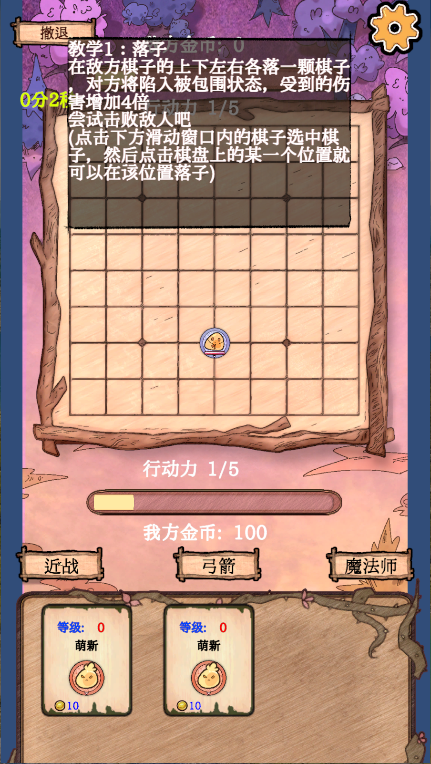 围棋史莱姆