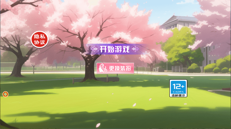 樱花女孩冒险岛