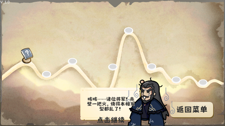 这还能是华容道