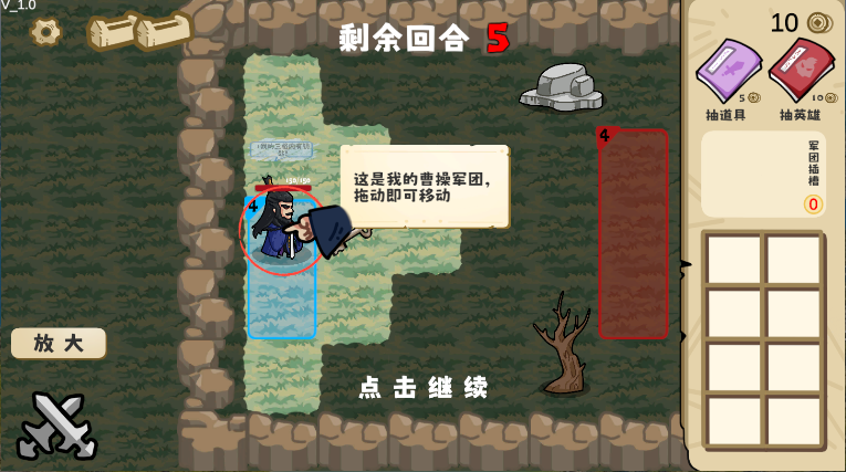 这还能是华容道