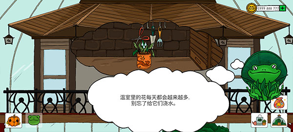 露露的家花园最新版