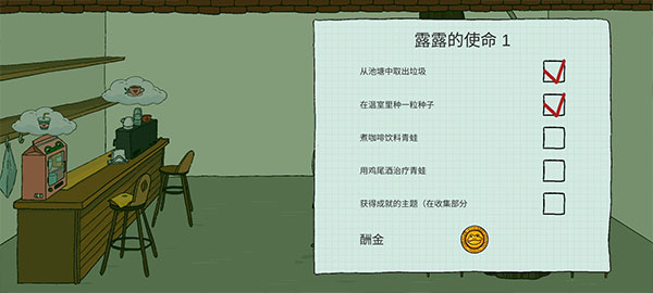 露露的家花园最新版