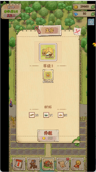 小小大农场手游