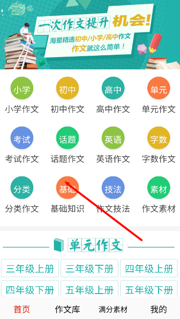 学生满分作文大全