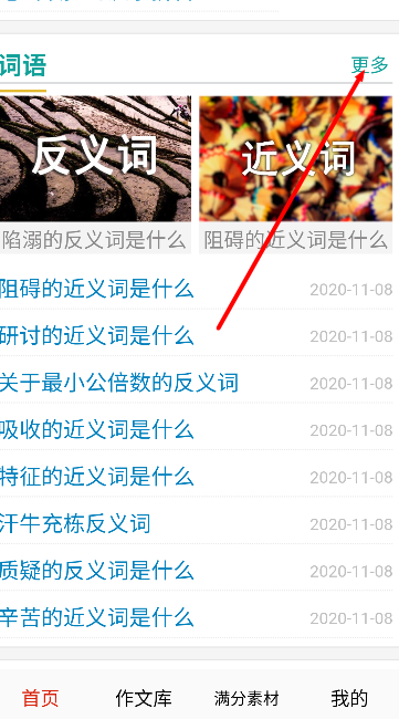 学生满分作文大全