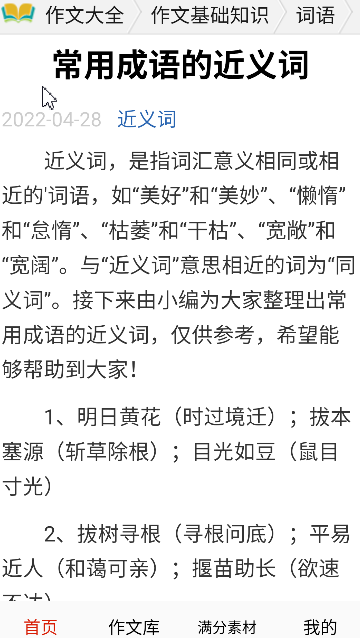 学生满分作文大全