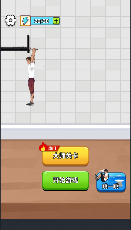 空翻高手解压高手后空翻大师