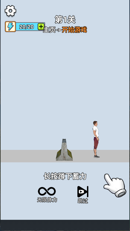 空翻高手解压高手后空翻大师