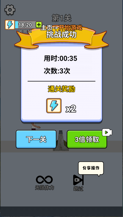 空翻高手解压高手后空翻大师