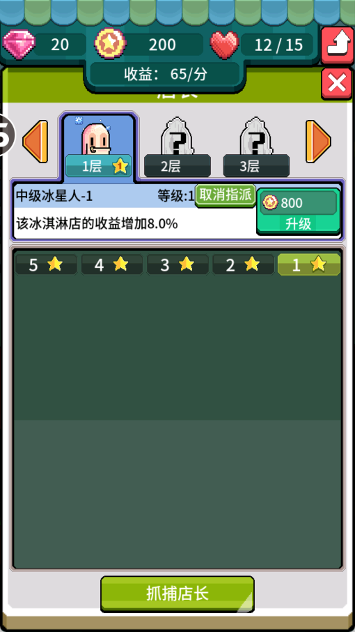 狂点大作战最新版