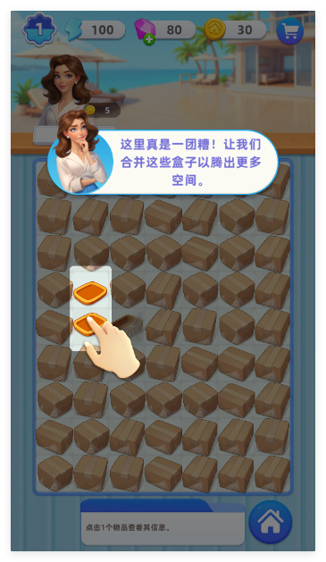 快乐合并之家官方版