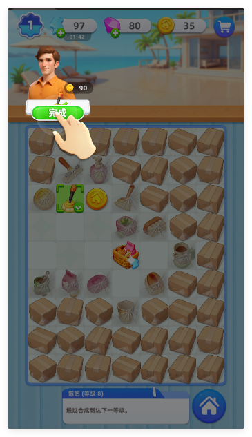 快乐合并之家官方版