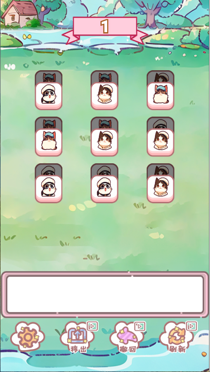 喵桑消消乐之派