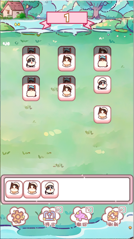 喵桑消消乐之派