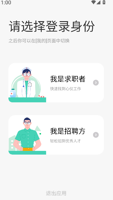 医疗人才网