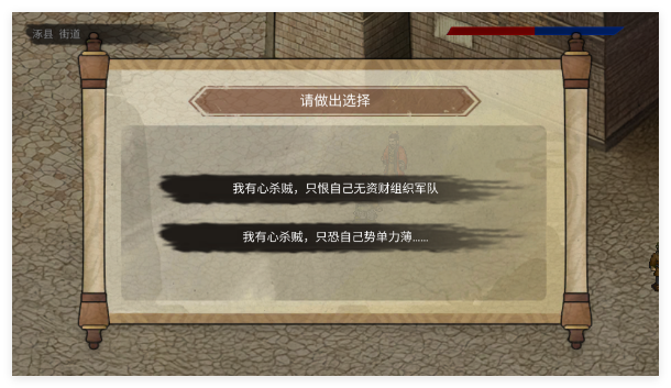 三国蜀汉刘备传