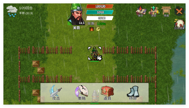 三国蜀汉刘备传