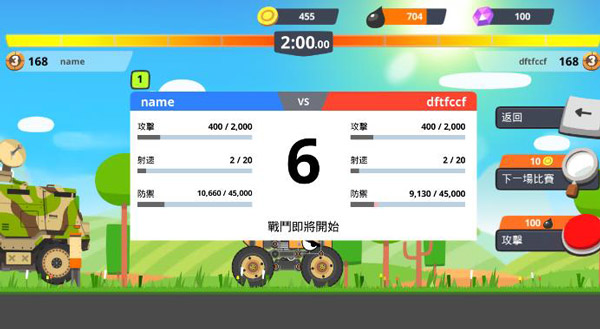 超级战车大作战游戏最新版