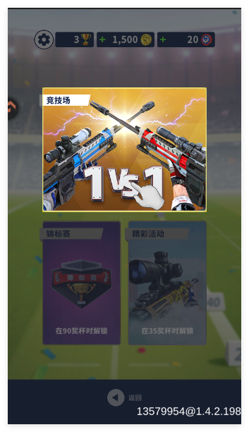 狙击手冠军九游版